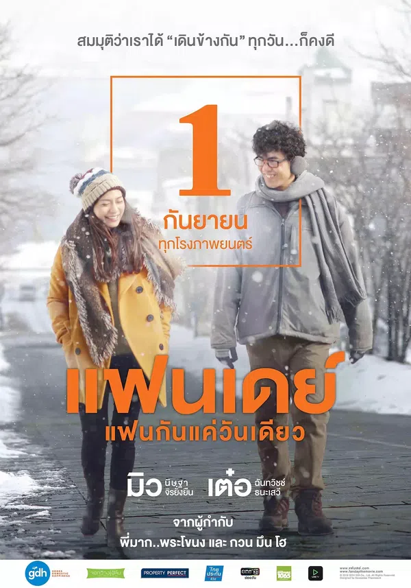 Xem Phim 24h Yêu Vietsub HD Online