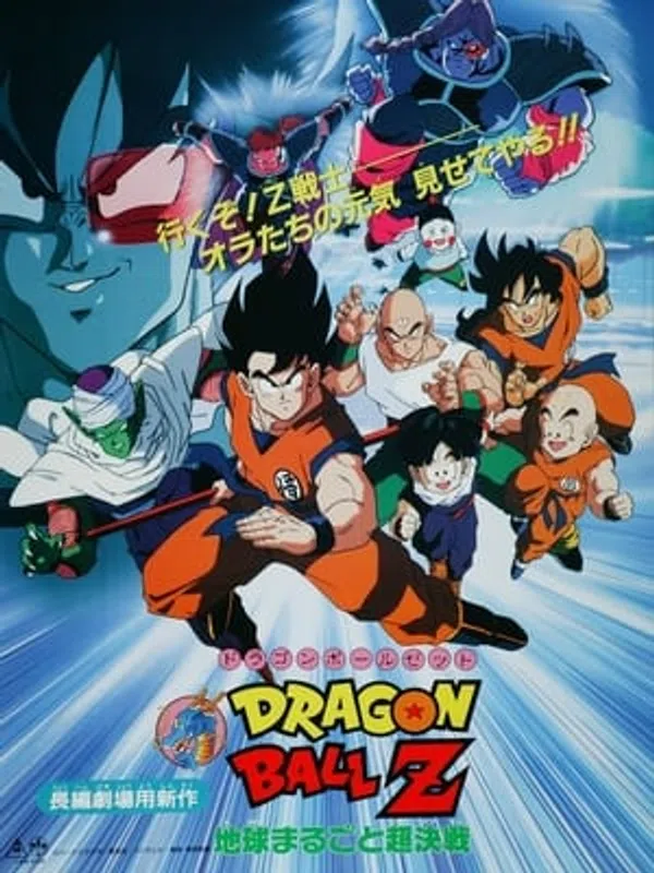 Poster phim 7 Viên Ngọc Rồng Z: Mầm Cây Sinh Lực trên Xem Phim Fun