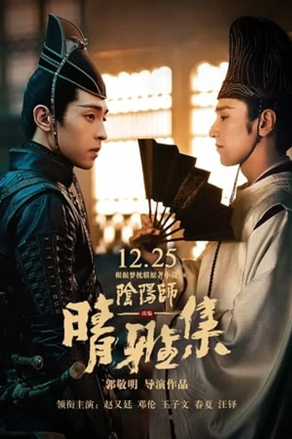 Xem Phim Âm Dương Sư: Tình Nhã tập Vietsub HD Online