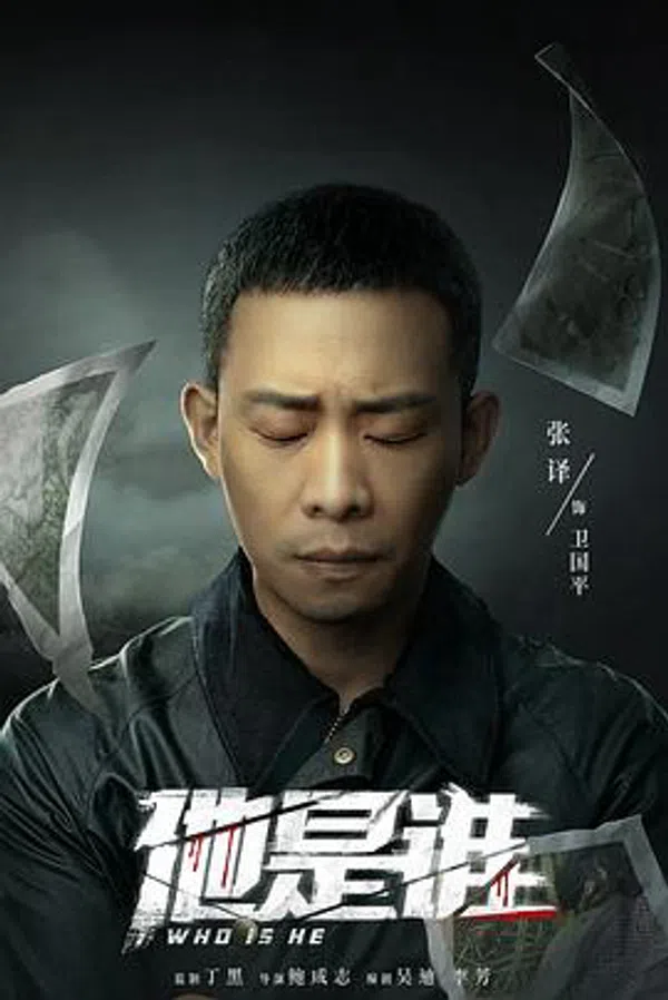 Xem Phim Anh Ta Là Ai Vietsub HD Online