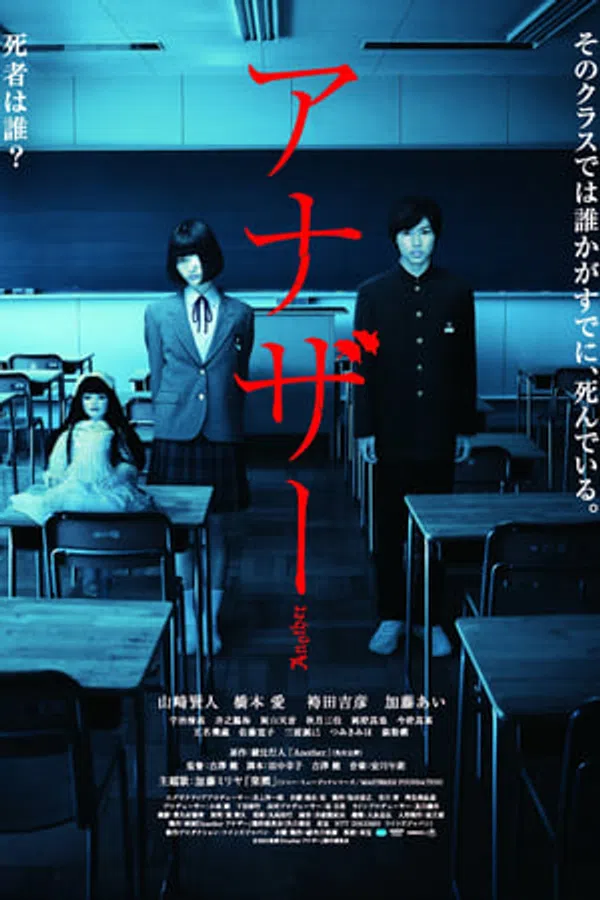 Xem Phim Another Live Action Movie Vietsub HD Online