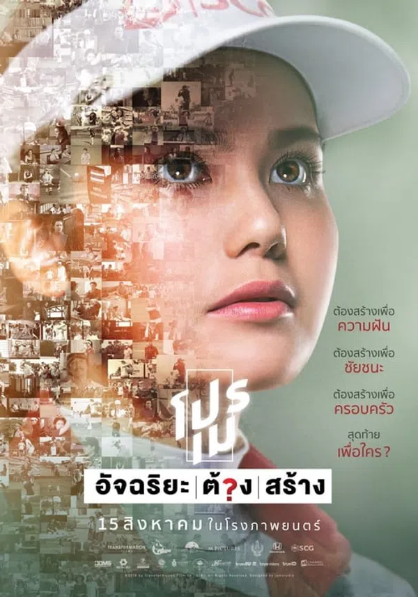 Poster phim Ariya Jutanugarn: Nữ hoàng sân golf trên Xem Phim Fun