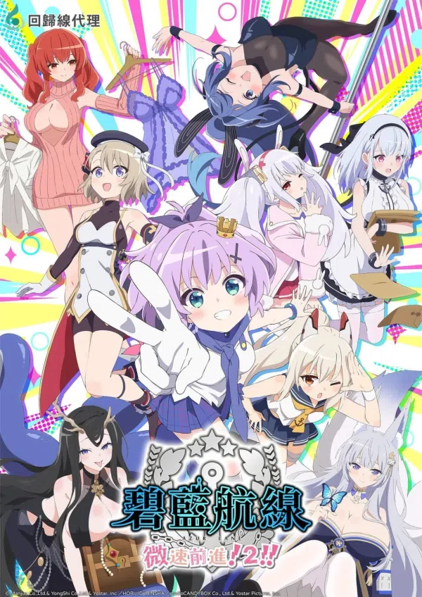 Xem Phim Azur Lane: Bisoku Zenshin! Ni!! (Phần 2) Vietsub HD Online