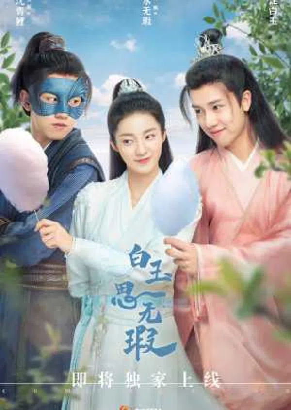Xem Phim Bạch Ngọc Tư Vô Hà Vietsub HD Online
