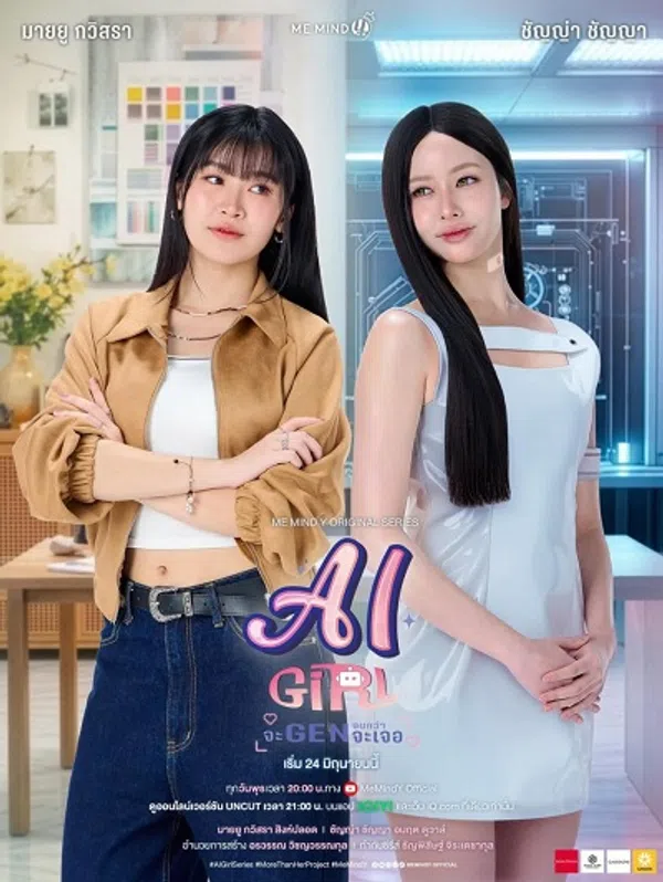 Poster phim Bạn Gái Người Máy (2026) trên Xem Phim Fun