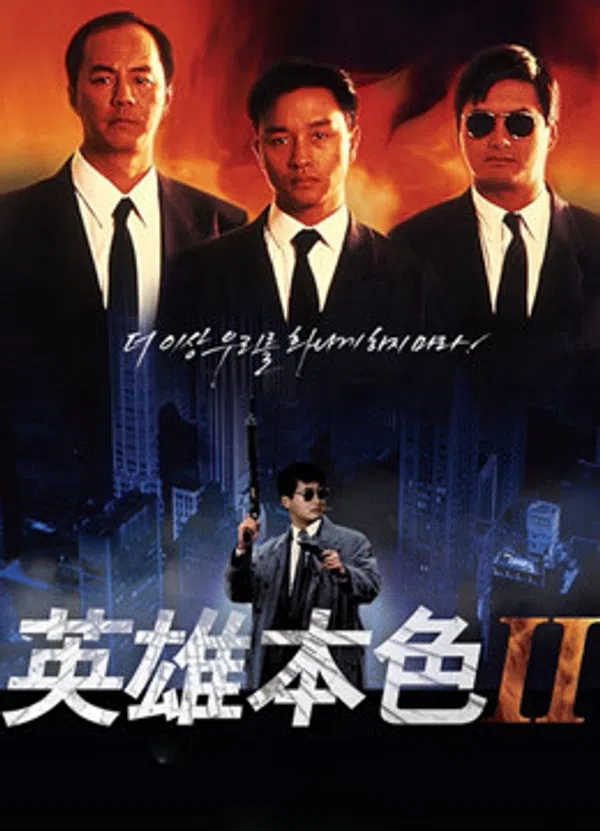 Xem Phim Bản Sắc Anh Hùng 2 Vietsub HD Online