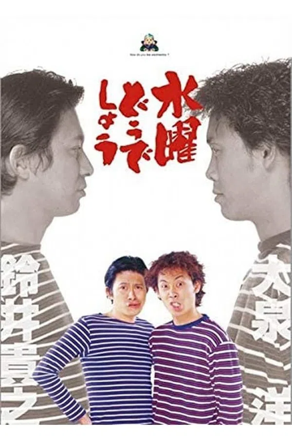 Poster phim Bạn thích thư Tư của mình như thế nào? (Phần 13) trên Xem Phim Fun
