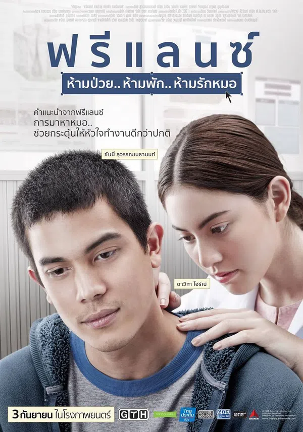 Xem Phim Bắt Cóc Trái Tim Vietsub HD Online