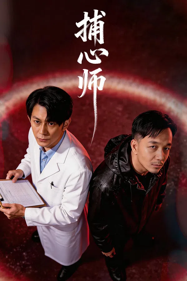 Xem Phim Bẫy Tâm Vietsub HD Online