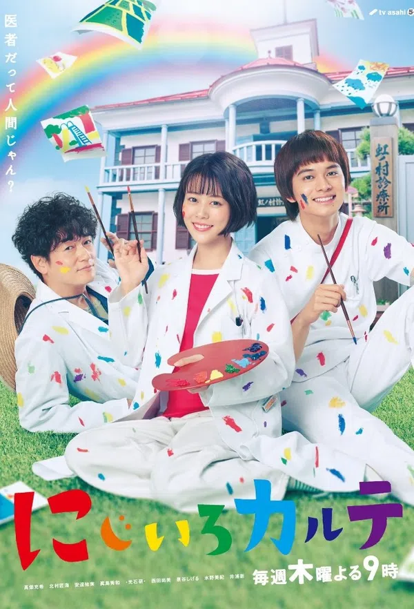 Xem Phim Bệnh Án Cầu Vồng Vietsub HD Online