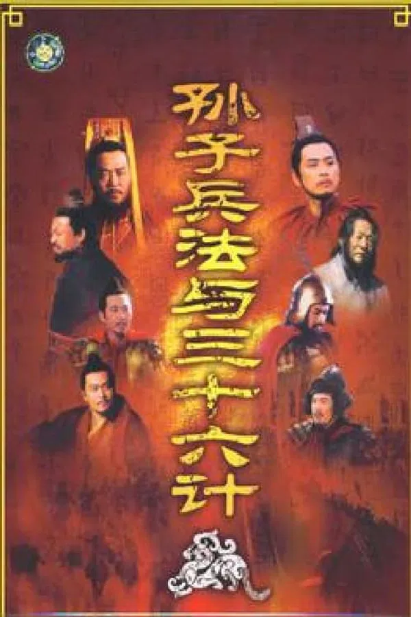 Xem Phim Binh Pháp Tôn Tử và 36 Kế Vietsub HD Online