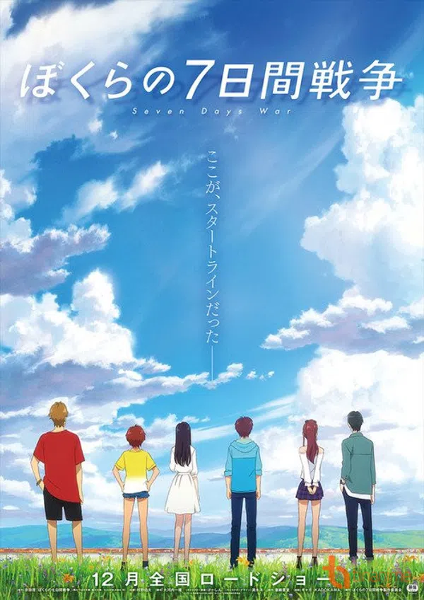Xem Phim Bokura no Nanokakan Sensou Vietsub HD Online