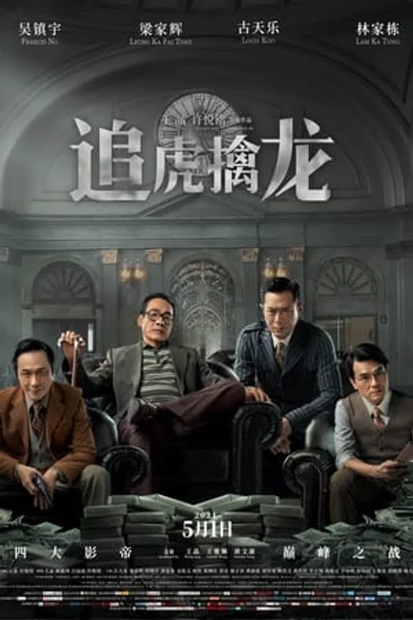 Xem Phim Bóng Tối Hồng Kông Vietsub HD Online