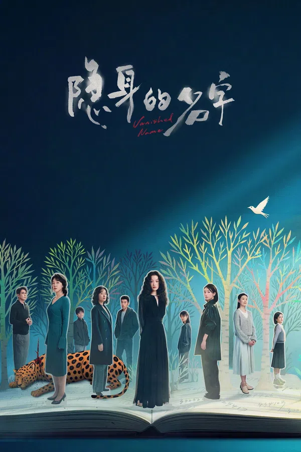 Xem Phim Cái Tên Ẩn Danh Vietsub HD Online