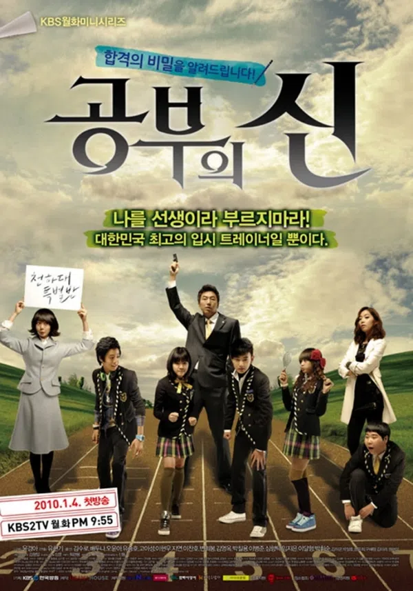 Xem Phim Cao Thủ Học Đường Vietsub HD Online