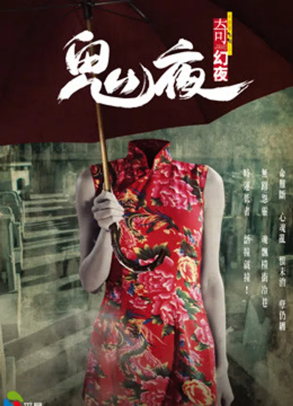 Xem Phim Câu Chuyện Từ Bóng Tối 2 Vietsub HD Online