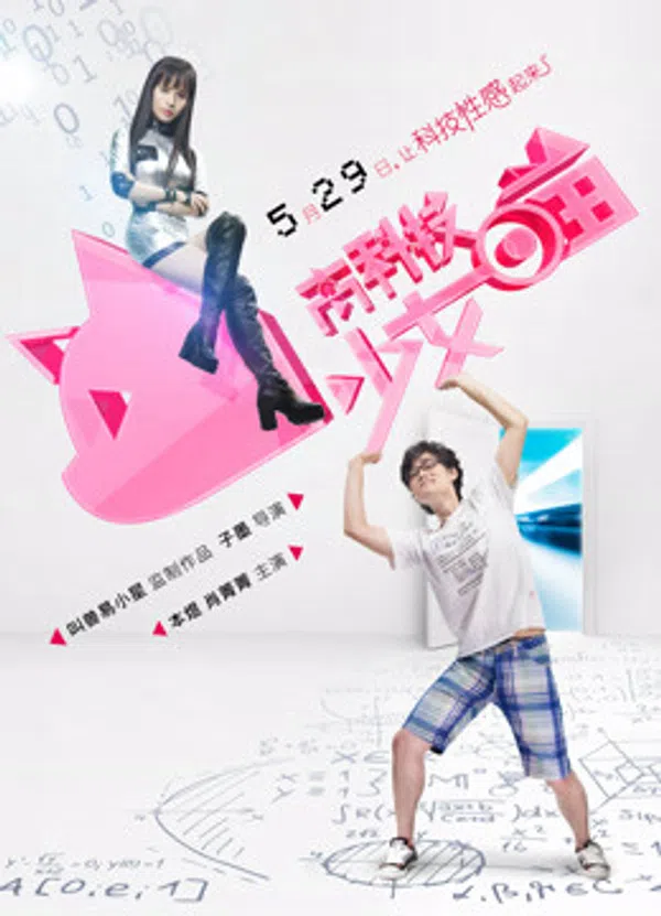 Poster phim Chàng kĩ sư và Cô người máy trên Xem Phim Fun