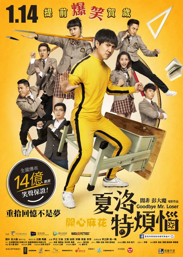Xem Phim Chàng Ngốc Đổi Đời Vietsub HD Online
