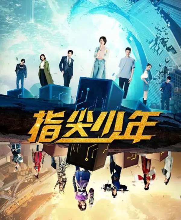 Xem Phim Chỉ Tiêm Thiếu Niên (Mộng Huyễn Tây Du) Vietsub HD Online