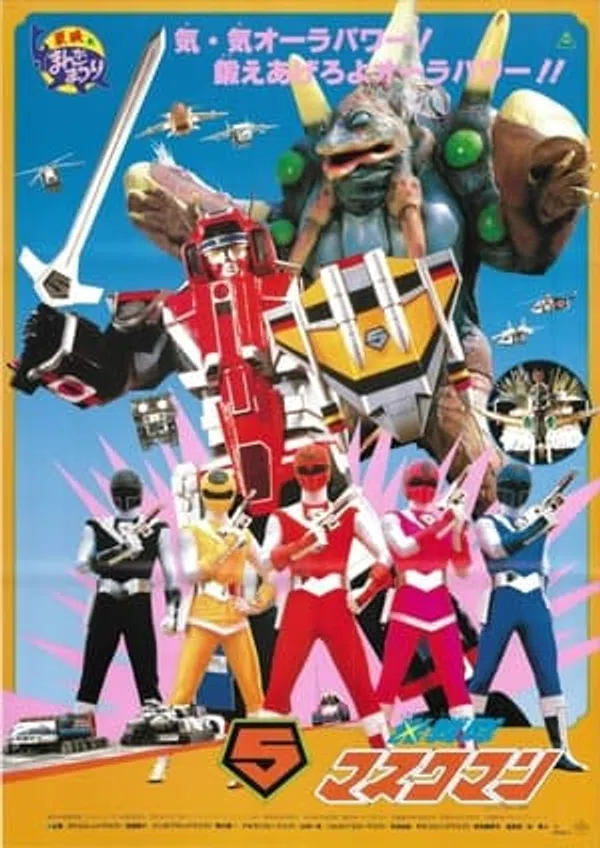 Poster phim Chiến Đội Ánh Sáng Maskman: Bản Điện Ảnh trên Xem Phim Fun