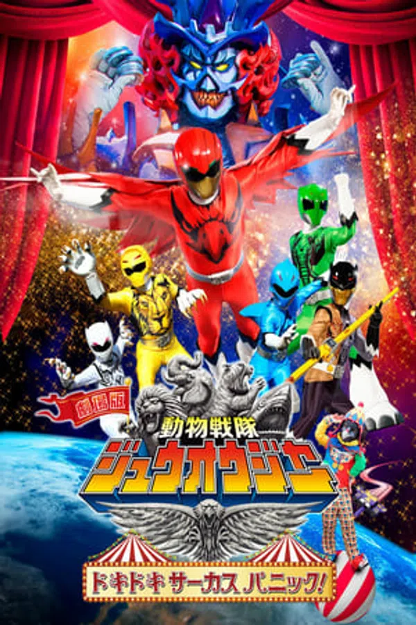 Poster phim Chiến Đội Động Vật Zyuohger: Thót Tim Với Rạp Xiếc Hỗn Loạn! trên Xem Phim Fun