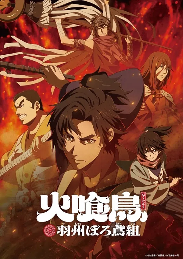 Xem Phim Chim Ăn Lửa: Đội Cứu Hỏa Rách Rưới Vùng Ushu Vietsub HD Online