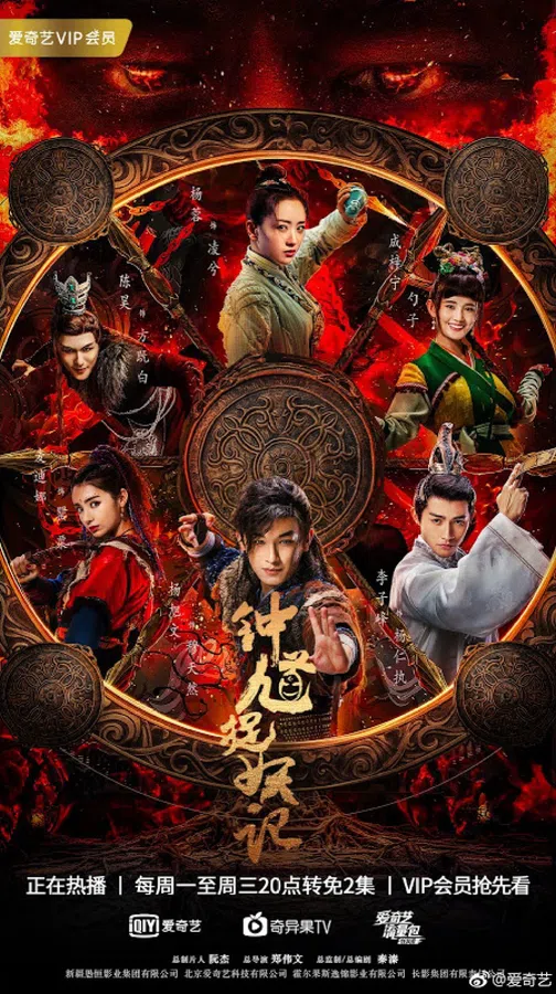Xem Phim Chung Quỳ Tróc Yêu Ký Vietsub HD Online