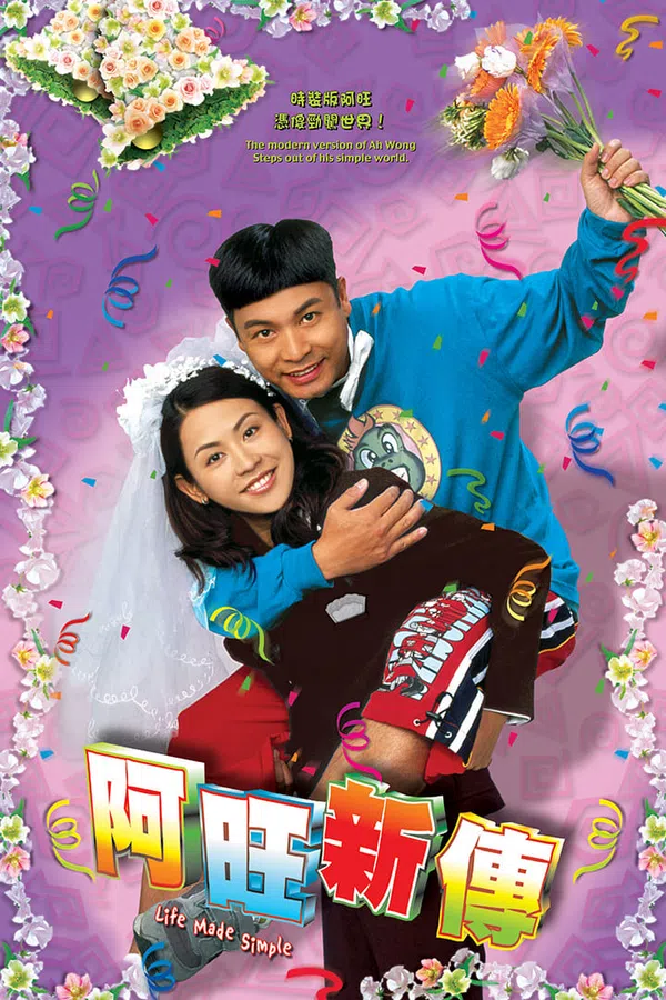 Poster phim Chuyện Về Chàng Vượng trên Xem Phim Fun