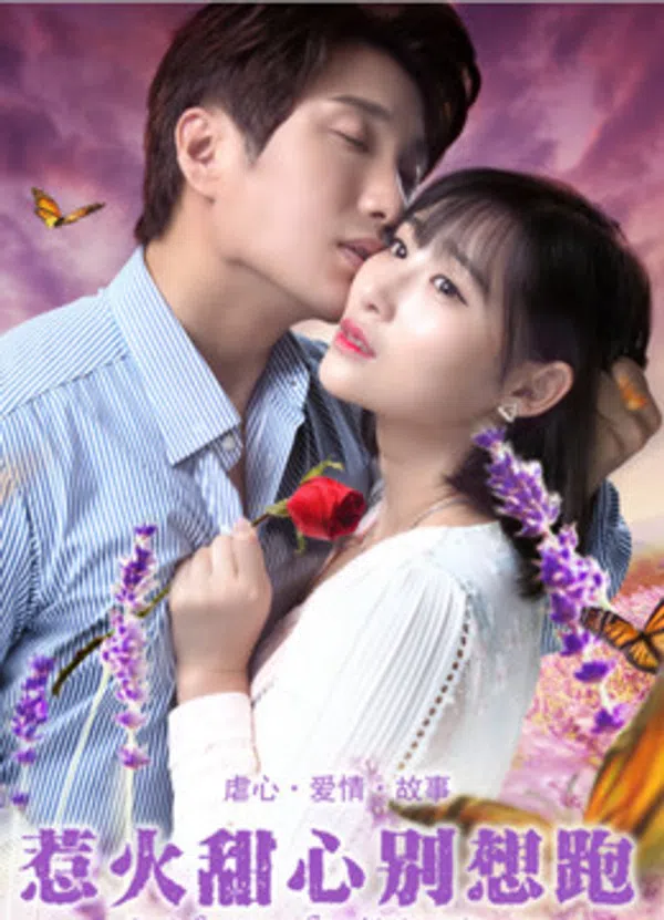 Poster phim Cô Em Nóng Bỏng, Đừng Cố Bỏ Chạy trên Xem Phim Fun