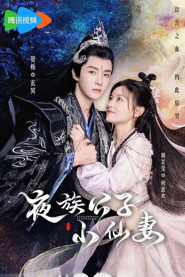 Xem Phim Cô Vợ Tiểu Tiên Của Công Tử Dạ Tộc Vietsub HD Online