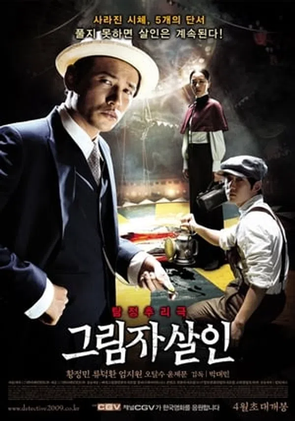 Xem Phim Con Mắt Thám Tử Vietsub HD Online