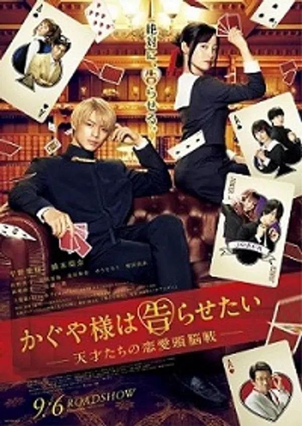 Poster phim Cuộc Chiến Tỏ Tình trên Xem Phim Fun
