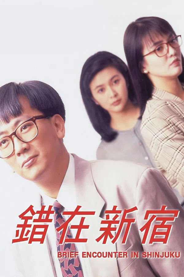Xem Phim Cuộc Gặp Gỡ ở Shinjuku Vietsub HD Online
