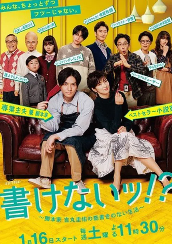 Xem Phim Cuộc sống không cốt truyện của biên kịch gia Keisuke Vietsub HD Online