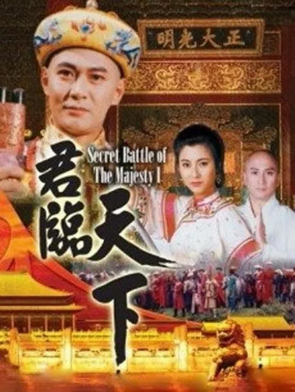 Xem Phim Cửu Vương Đoạt Ngôi 2 Vietsub HD Online