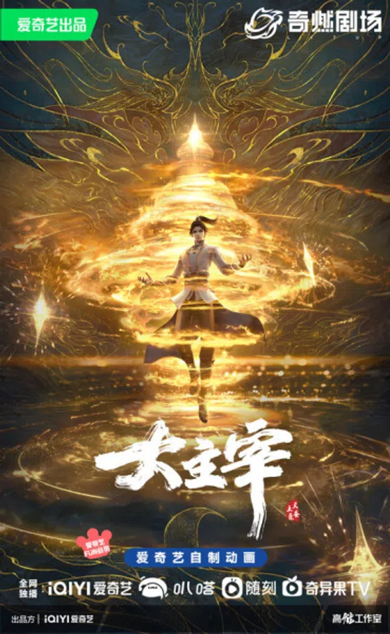 Poster phim Đại Chúa Tể 3D trên Xem Phim Fun