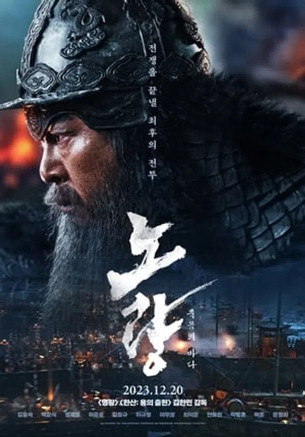 Poster phim Đại Hải Chiến Noryang: Biển Chết trên Xem Phim Fun