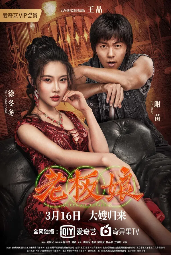Xem Phim Đại Tỷ Sát Thủ 2 Vietsub HD Online