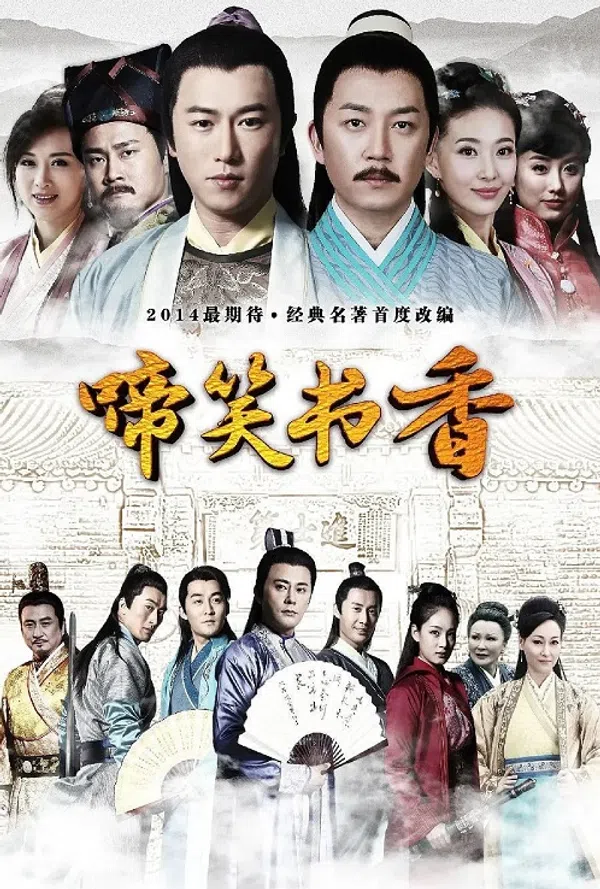 Poster phim Đề Tiếu Thư Hương trên Xem Phim Fun