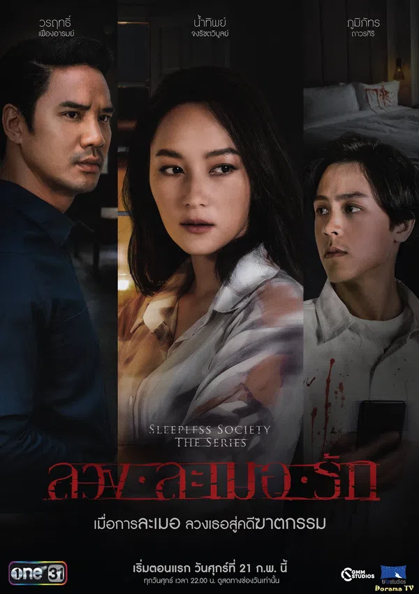 Xem Phim Đêm trắng: Yêu trong mộng mị Vietsub HD Online
