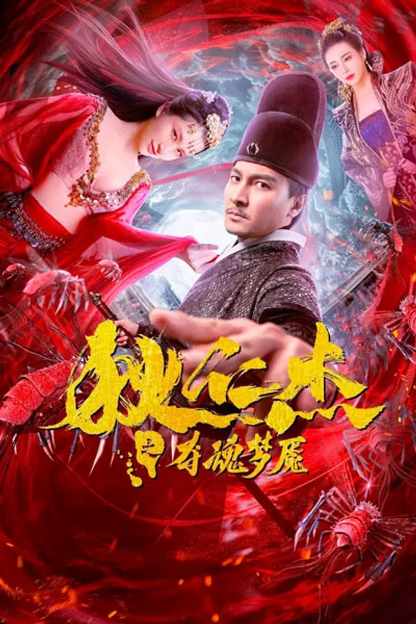 Xem Phim Địch Nhân Kiệt: Quỷ Đoạt Hồn Vietsub HD Online