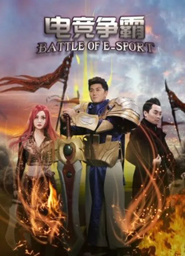Xem Phim Điện Cánh Tranh Tài Vietsub HD Online