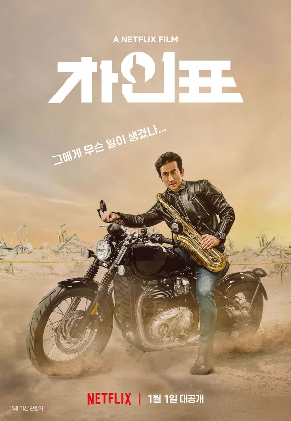 Xem Phim Diễn Viên Cha Sao vậy? Vietsub HD Online