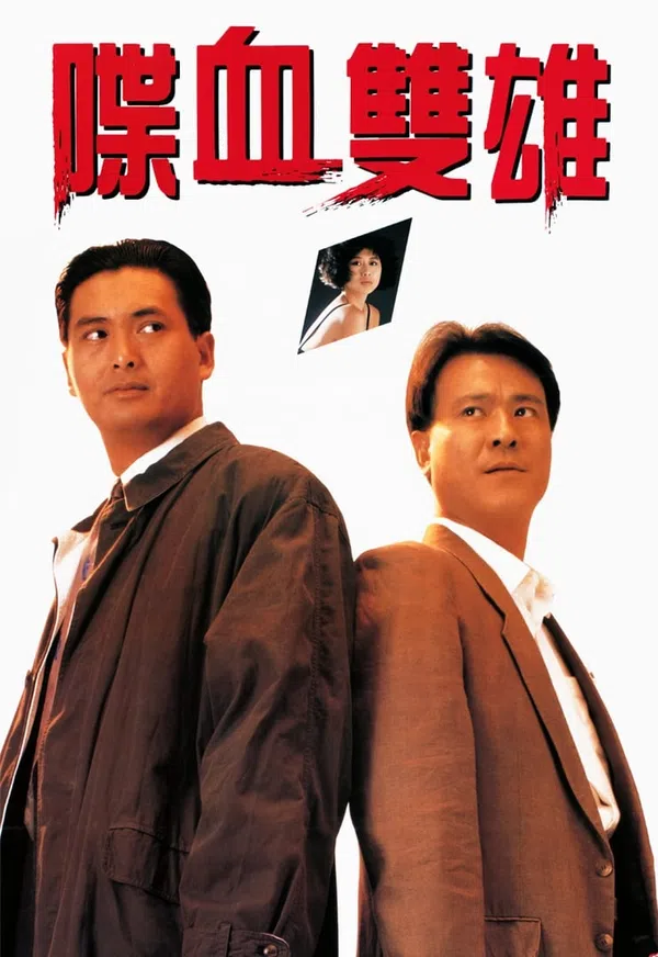 Poster phim Điệp Huyết Song Hùng trên Xem Phim Fun
