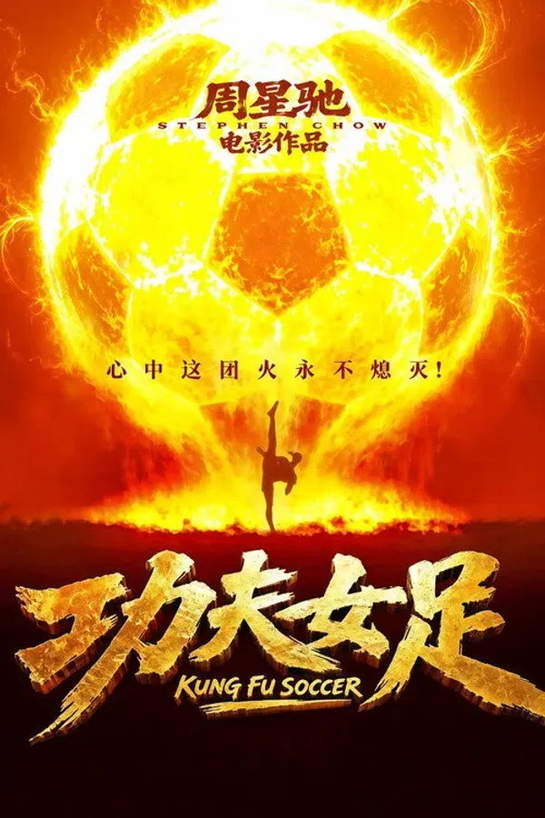 Poster phim Đội Bóng Nữ Túc trên Xem Phim Fun