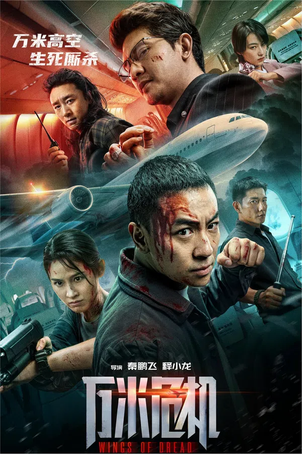 Poster phim Đôi Cánh Kinh Hoàng trên Xem Phim Fun