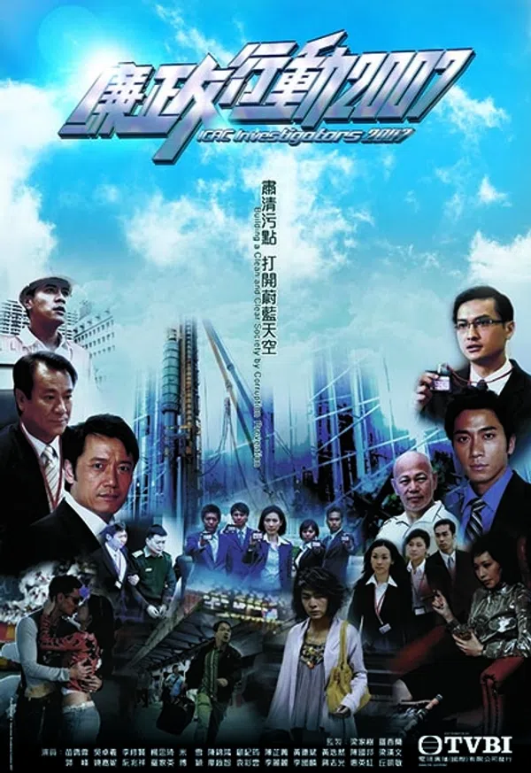 Poster phim Đội Hành Động Liêm Chính 2007 trên Xem Phim Fun