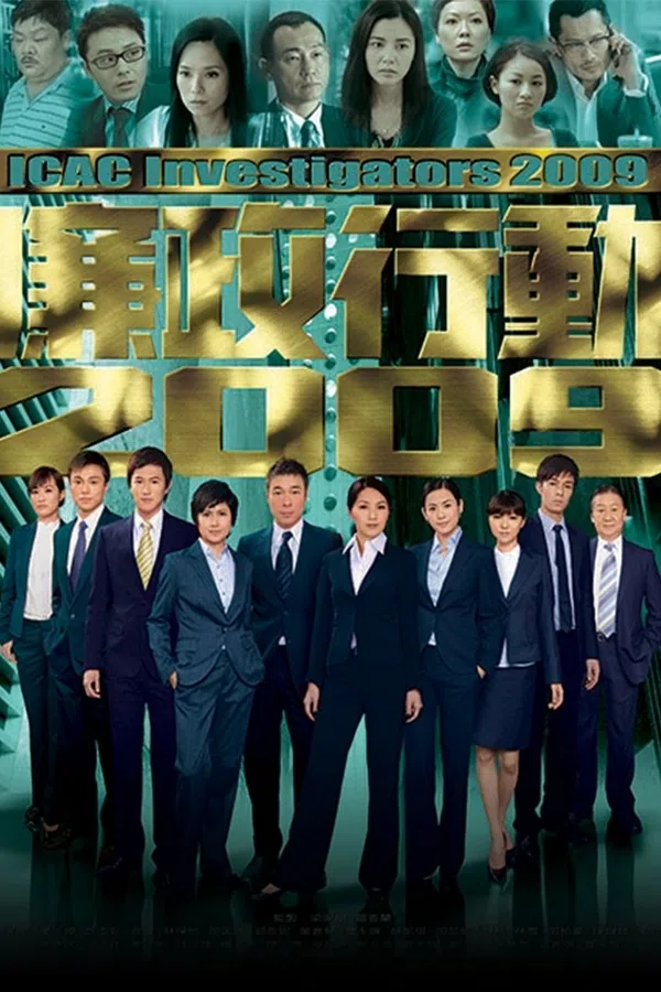 Poster phim Đội Hành Động Liêm Chính 2009 trên Xem Phim Fun