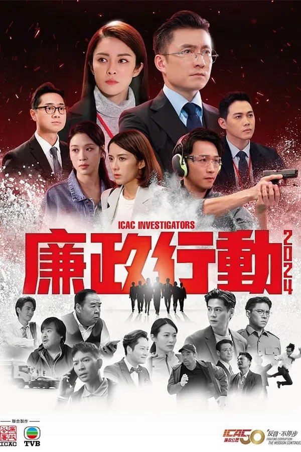 Poster phim Đội Hành Động Liêm Chính trên Xem Phim Fun