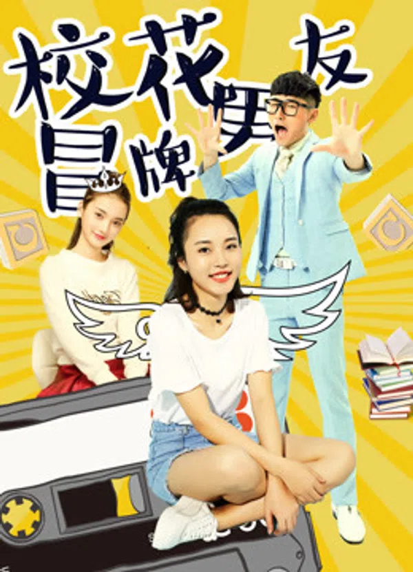 Xem Phim Đội lốt người yêu của hoa khôi Vietsub HD Online
